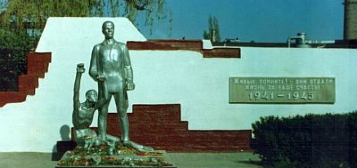 Памятник жертвам концлагеря